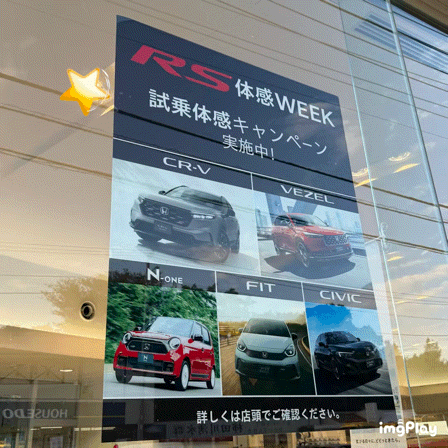 ＝RS体感WEEK‼️＝