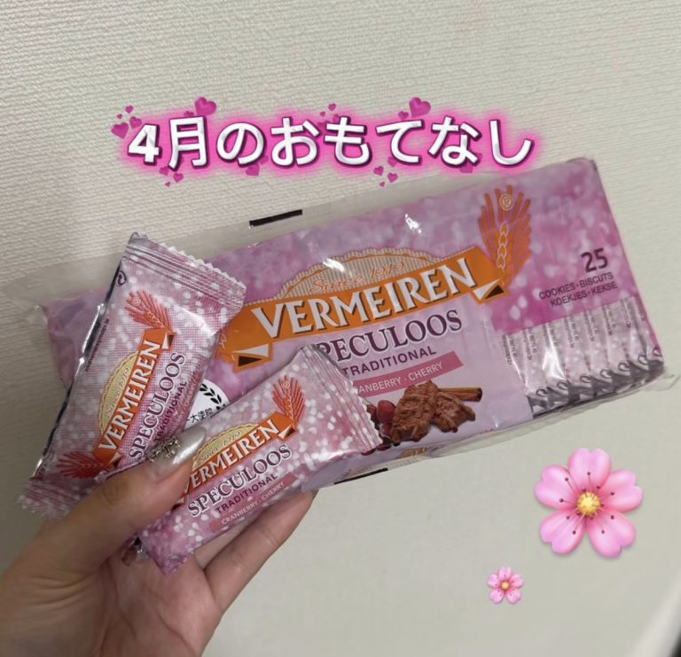 ＝🌸4月のおもてなし🌸＝