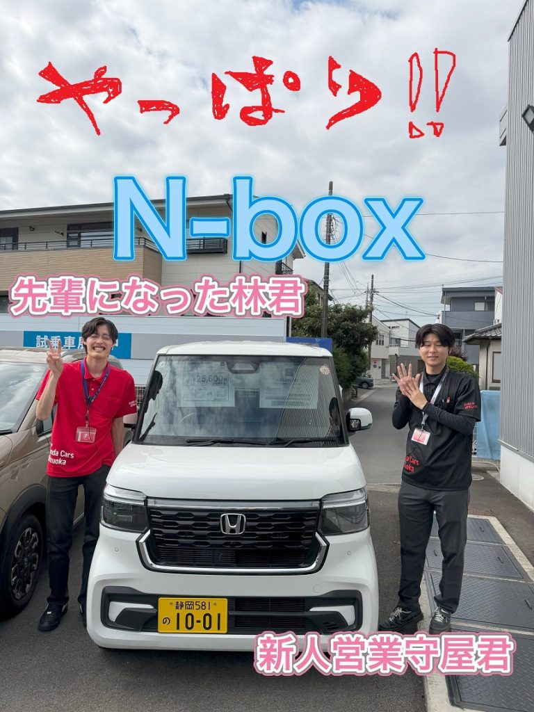 = やっぱり =