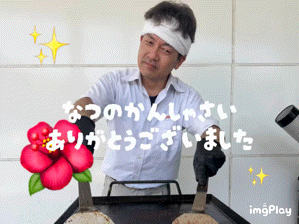 =感謝祭3日目=