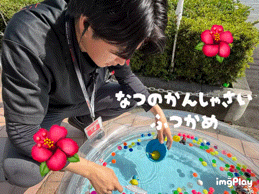 ＝🌺感謝祭2日目🌺＝