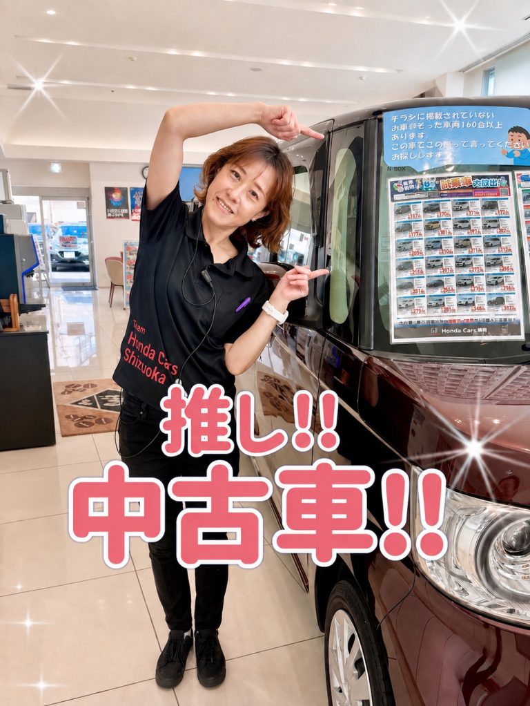 = 推し =