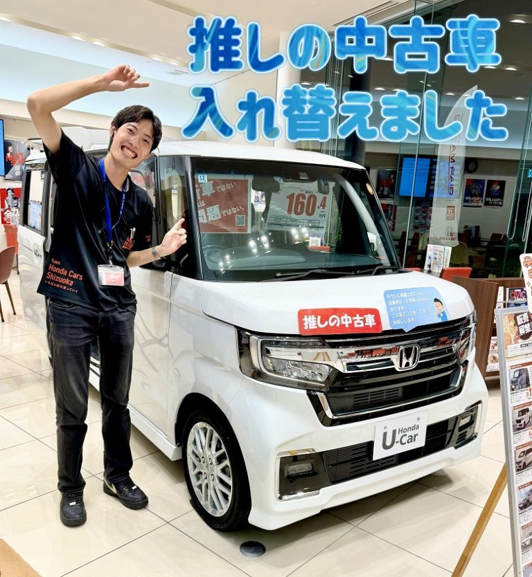 = 推し!! =