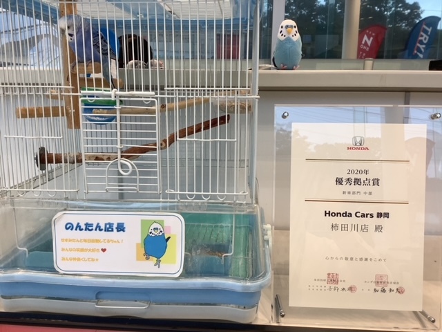 [柿田川店] 祝♪優秀拠点賞受賞！