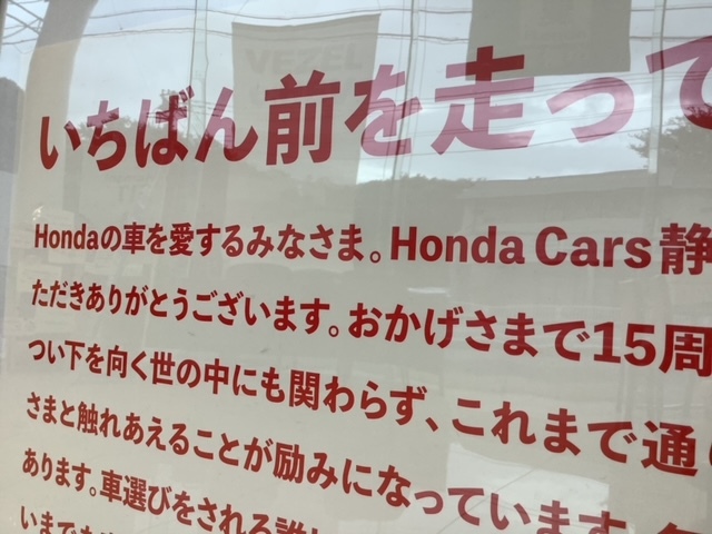 [柿田川店] いちばん前を走っていく。