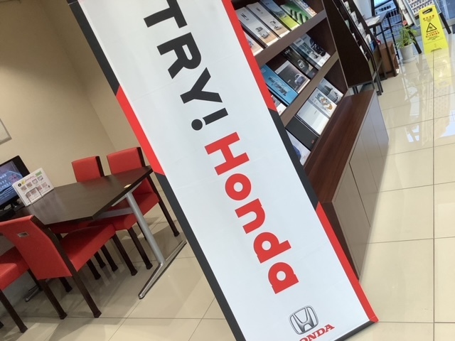 [柿田川店] ＴＲＹ！Ｈｏｎｄａ
