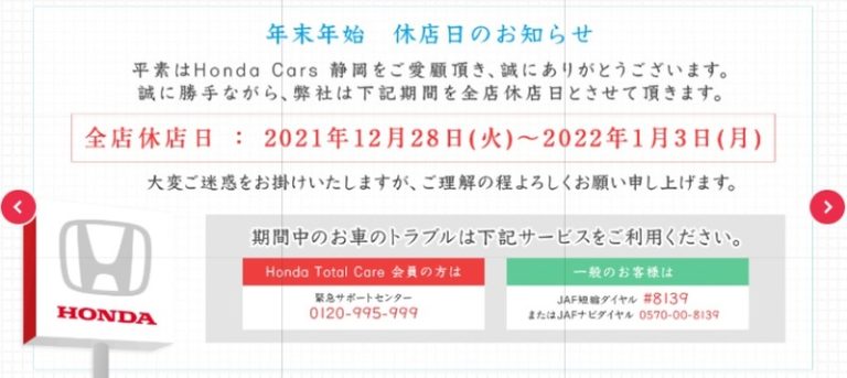 [柿田川店] 年末年始　休店日のお知らせ