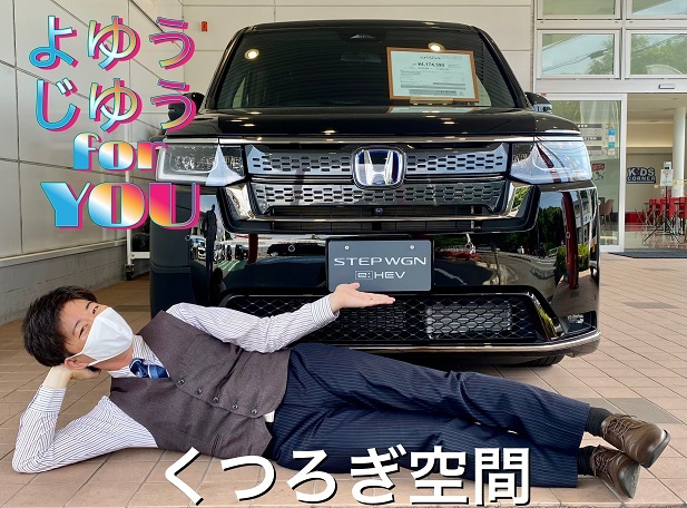 [柿田川店] = よゆう・じゆう =