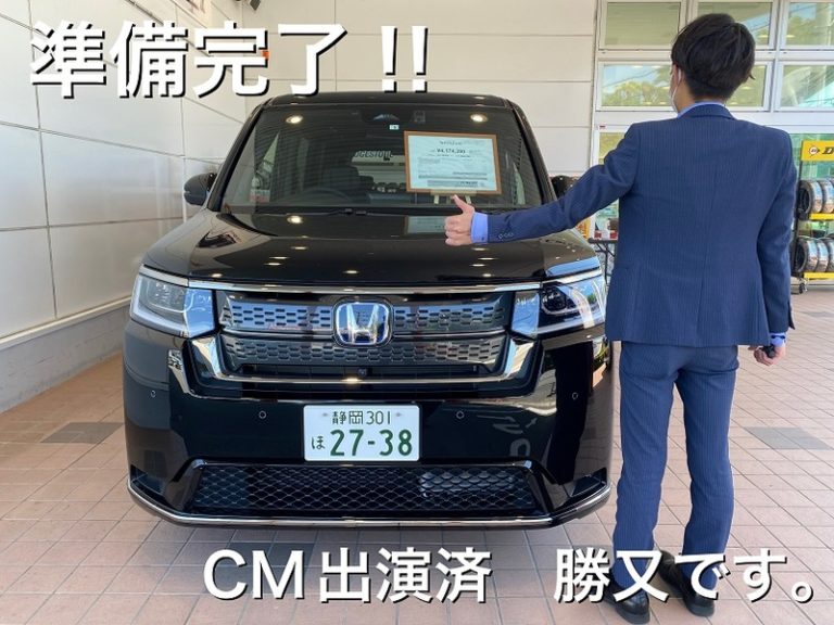 [柿田川店] = 準備完了 =