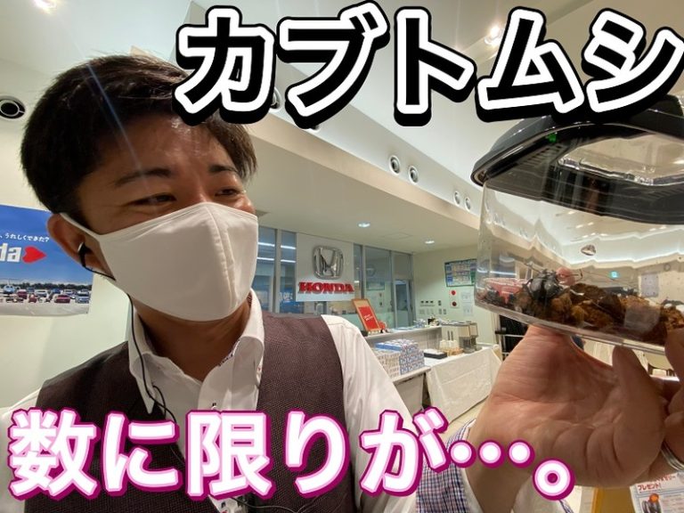 [柿田川店] = ついに!! =