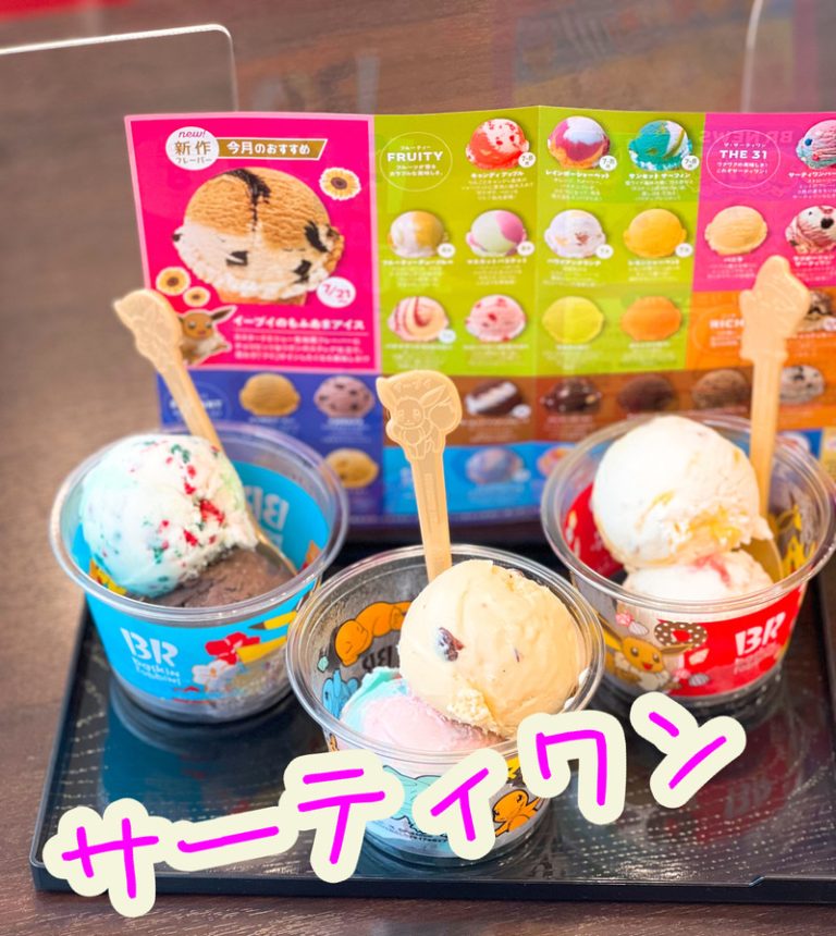[柿田川店] おすすめアイス(*’ω’*)