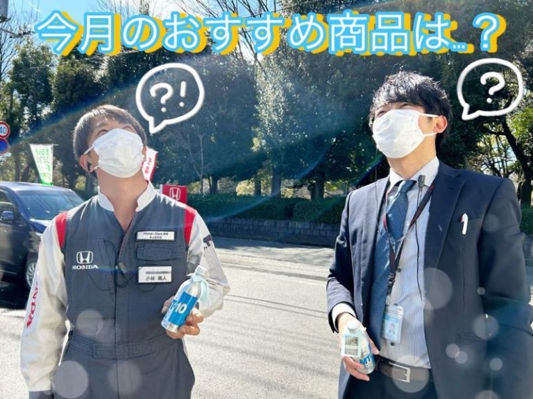 [富士永田店] ２月のおすすめ商品✨