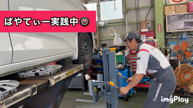 [富士永田店] タイヤリフター剛出現💪