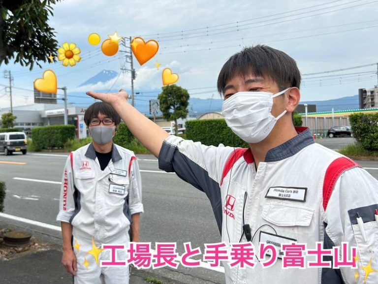 [富士永田店] 富士山と…？？😳