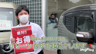 [富士永田店] よーーく見ると…？？