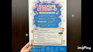[富士永田店] 未来のクルマ描いてみよう🚗