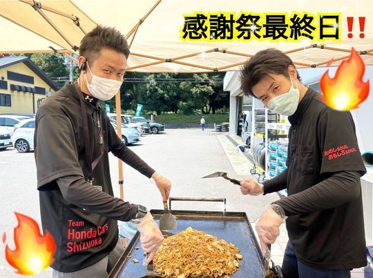 [富士永田店] 感謝祭最終日です🍦