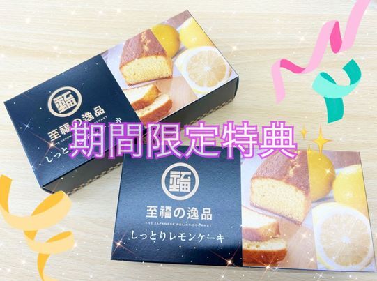[富士永田店] しっとりケーキ🎂