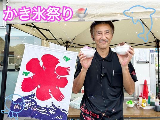 [富士永田店] かき氷開催中🍨