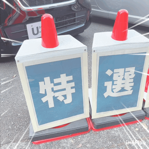 [富士永田店] Nブラックパール😎