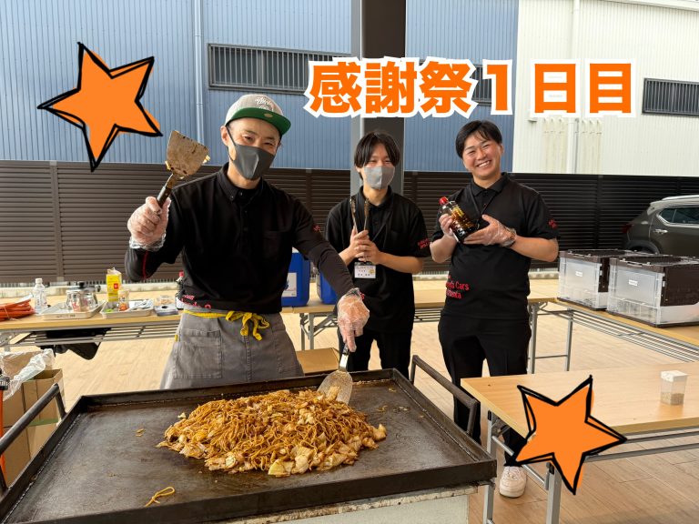 感謝祭１日目