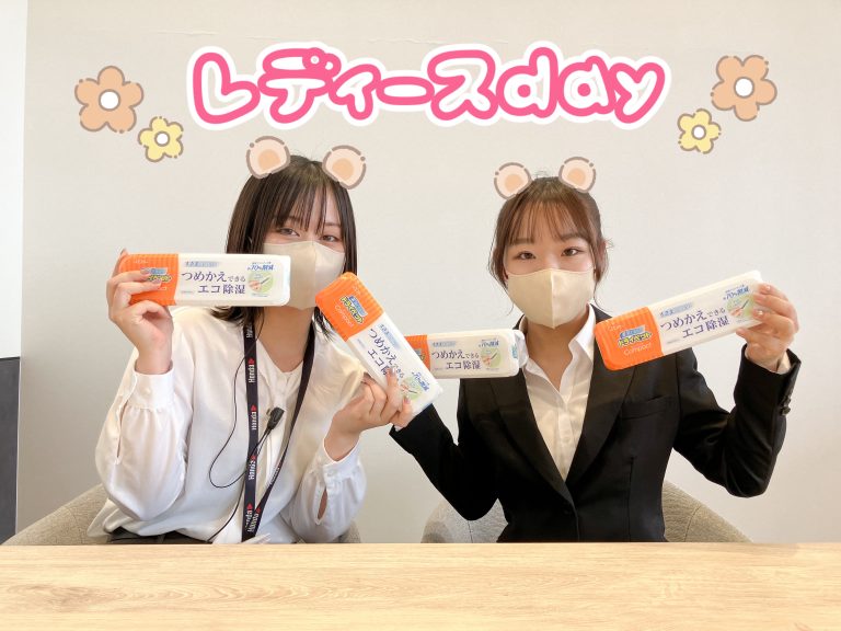 レディースday