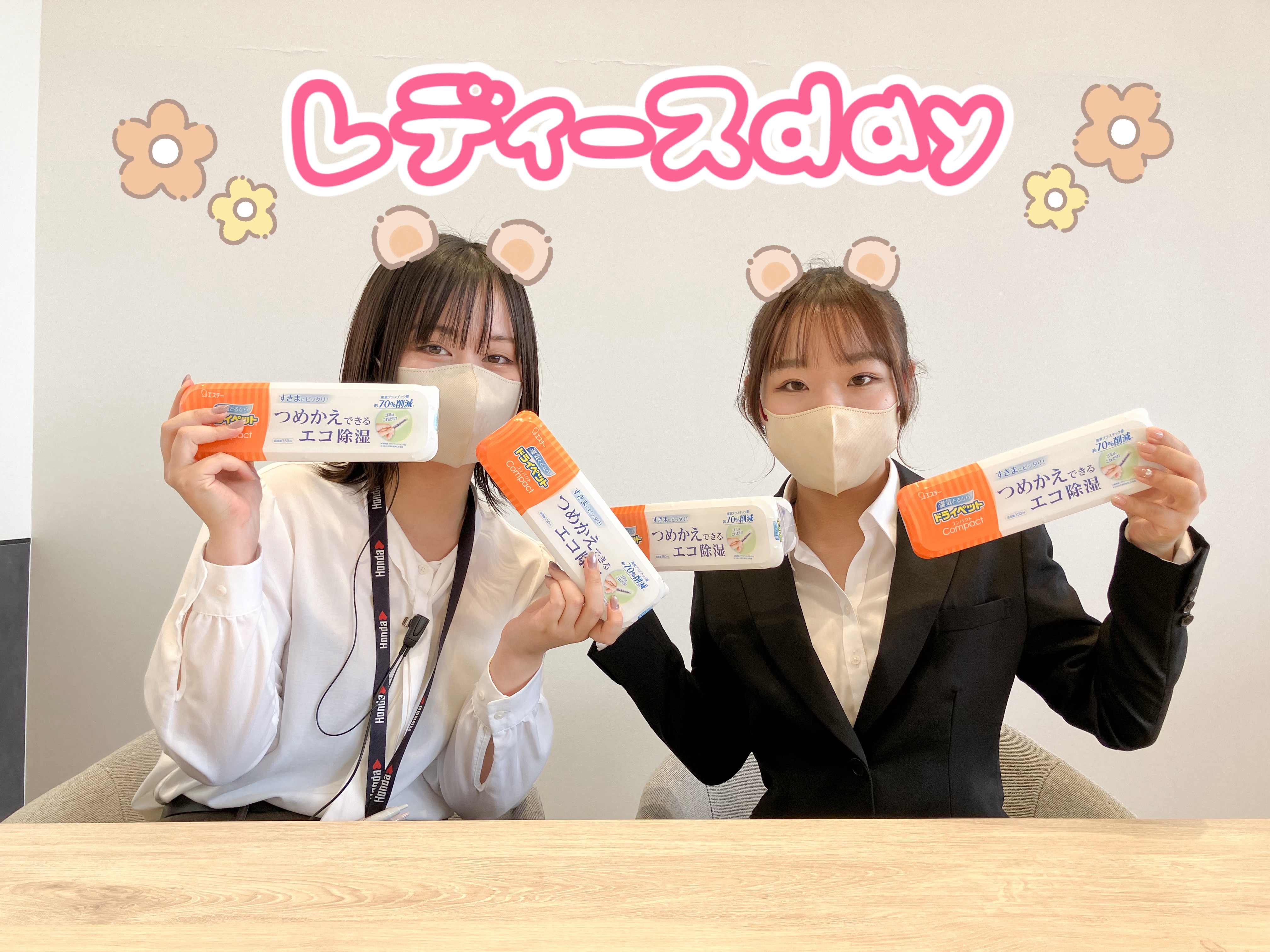 レディースday