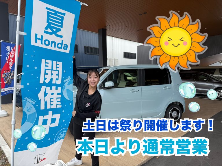通常営業★