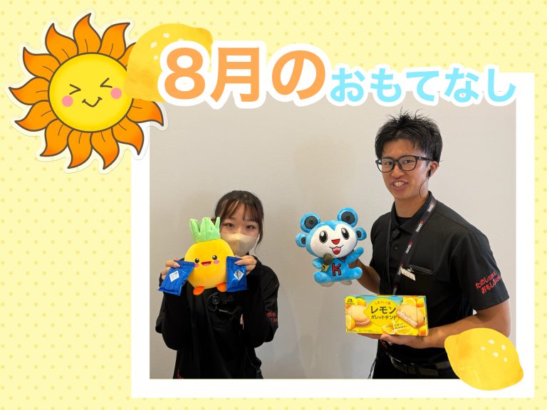 🍉8月のおもてなし