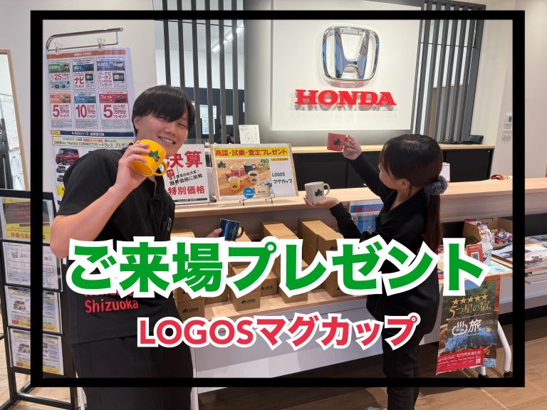 来場プレゼント☕️