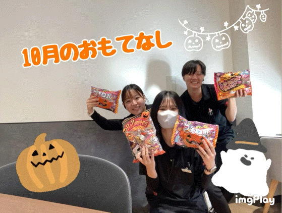 今月のおもてなし
