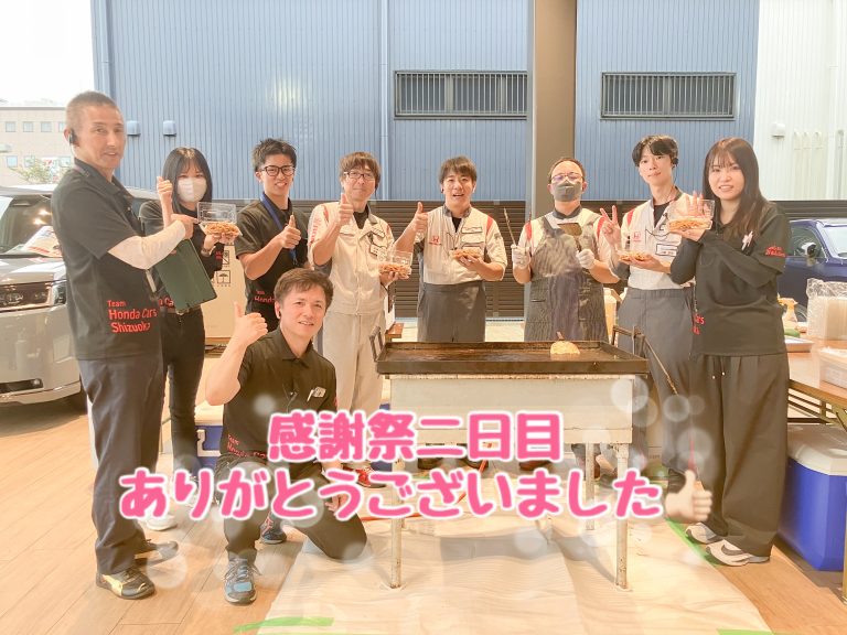 感謝祭二日目