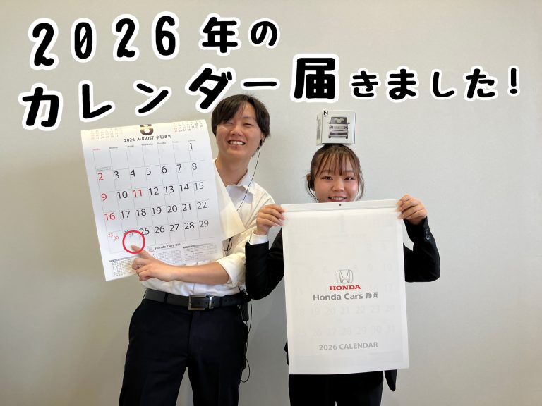 カレンダー届きました!!!!