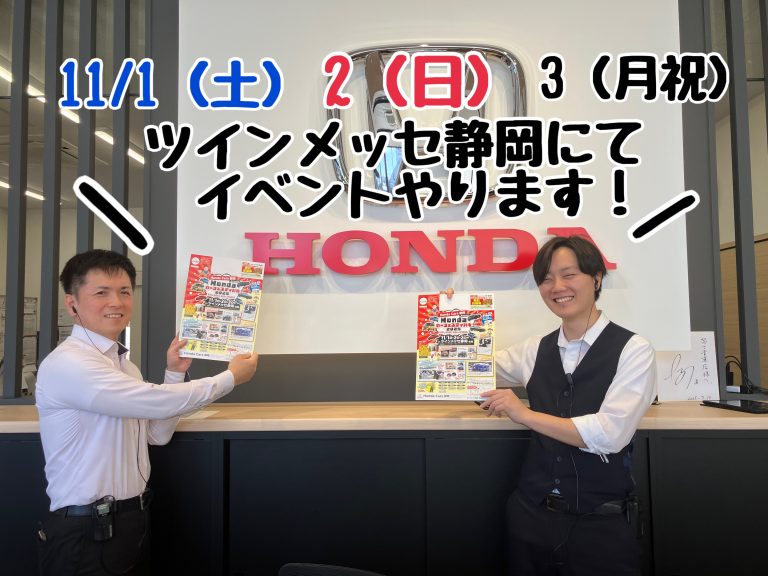 ３連休はぜひ！