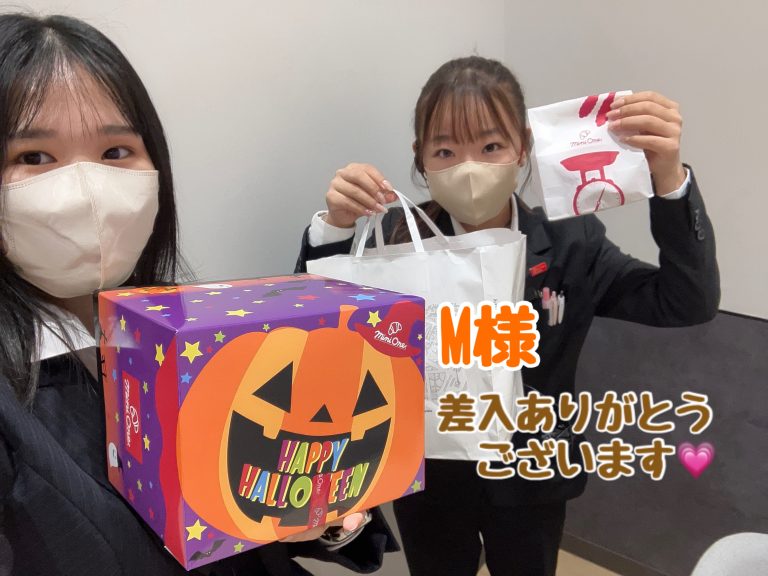 さしいれ🥐💗