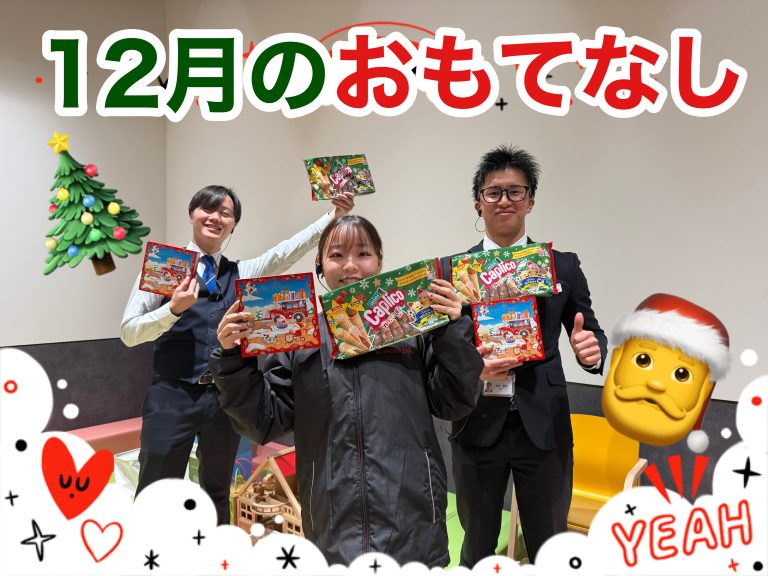 12月のおもてなし🍩