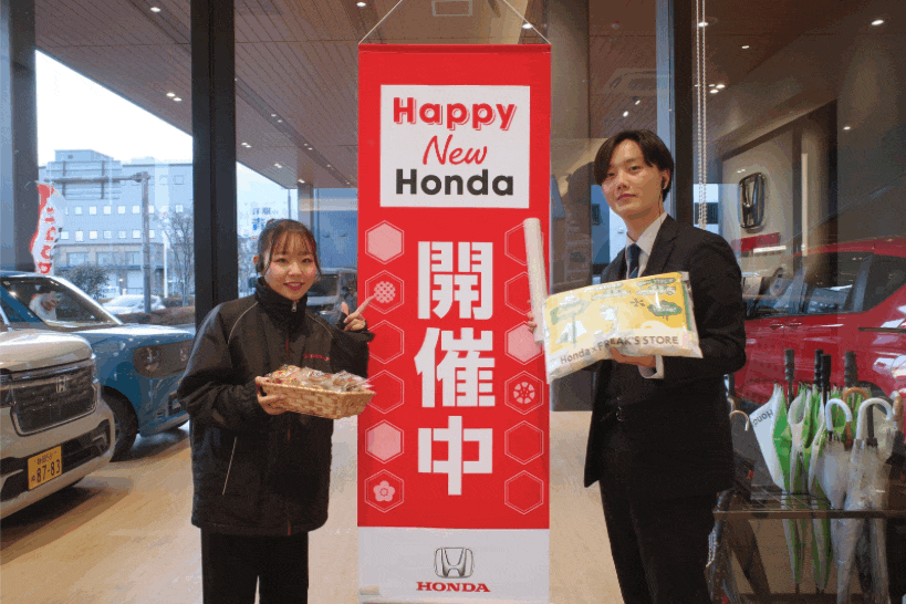 1月のおもてなし