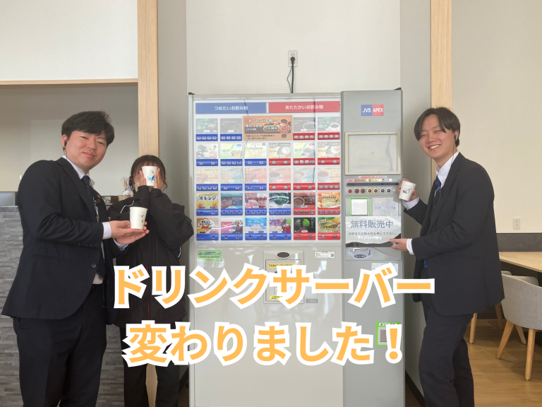 ドリンク変わりました🥤