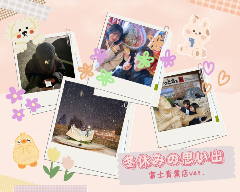 青葉店の冬休み