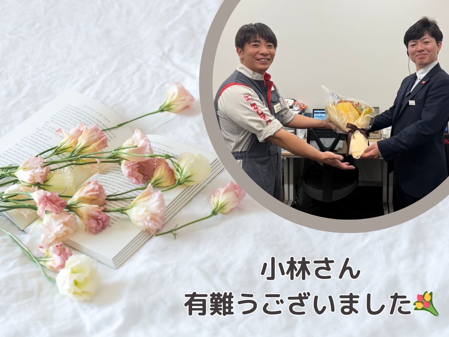 人事異動のお知らせ📢