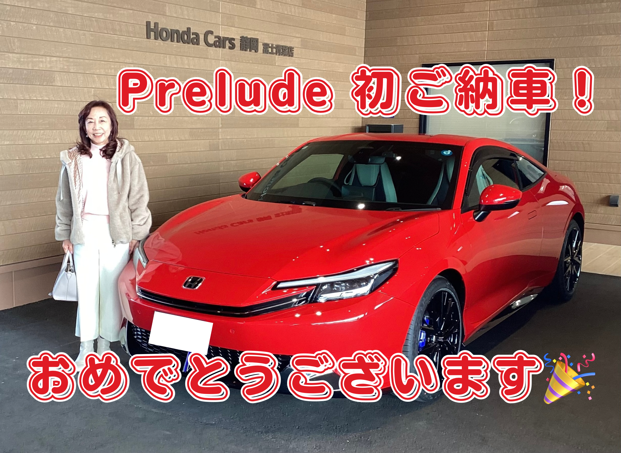 PRELUDE初ご納車🚘✨