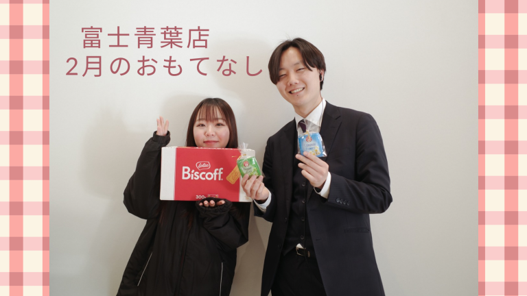 2月のおもてなしのご案内 ☕️♨️