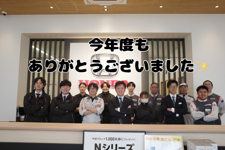 ありがとうございました