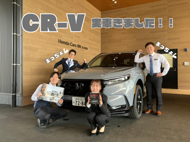 CR-V試乗できます✨
