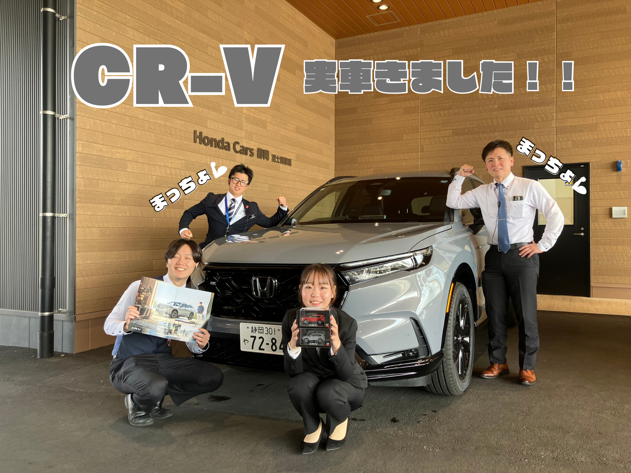 CR-V試乗できます✨