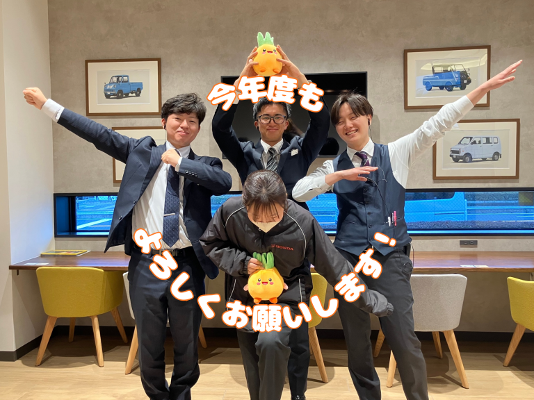 新年度スタート