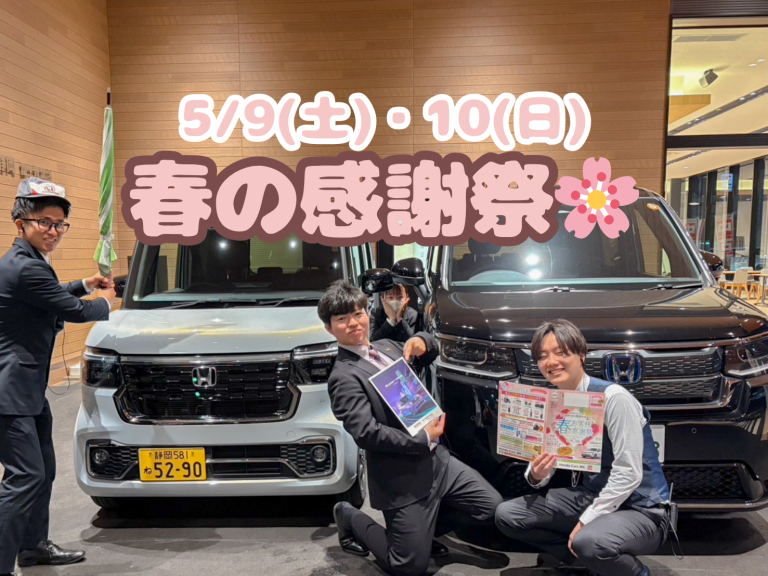 ☘️春の感謝祭☘️