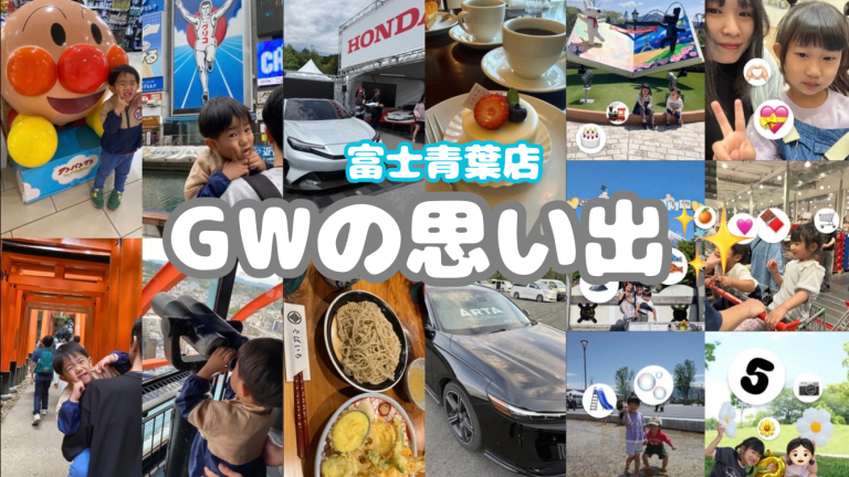 GWの思い出🍀