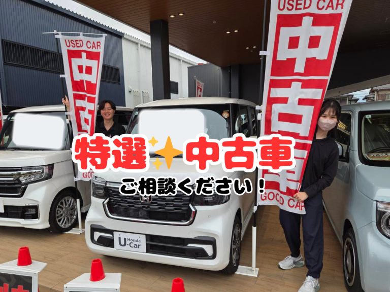 【特選】中古車🚗💨