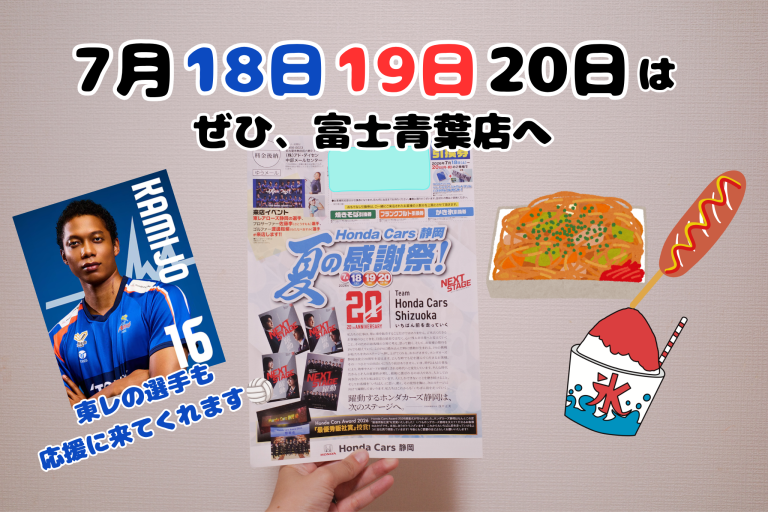 夏の感謝祭🍧